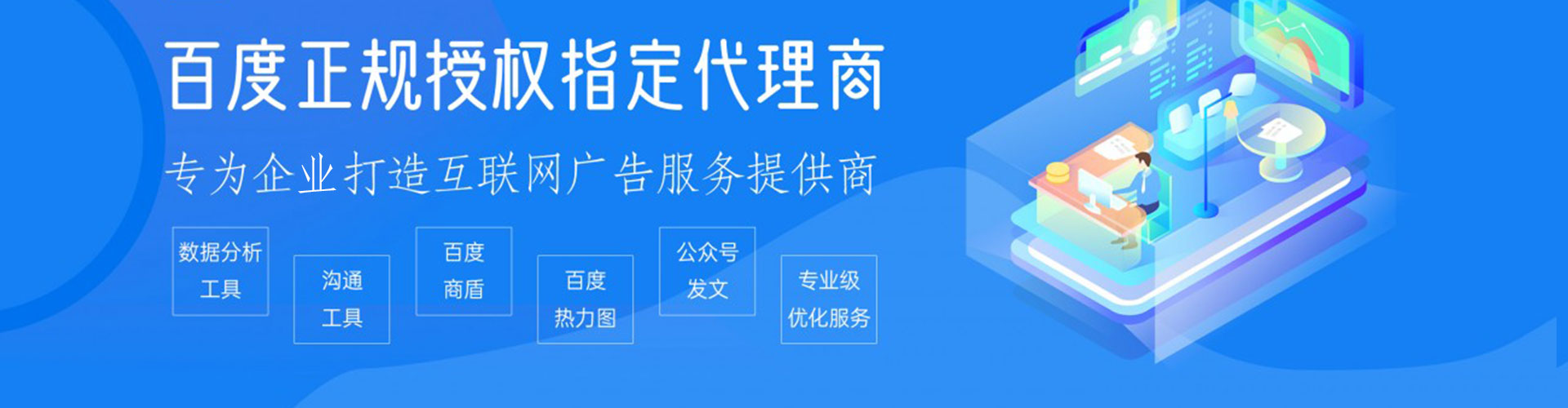 龟山百度包年竞价